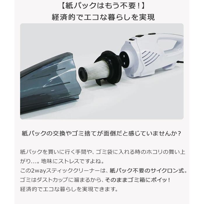 コードレス掃除機 軽量 サイクロン式 スティッククリーナー 2WAY スタンド付 f-sc02a-wt_1.jpg