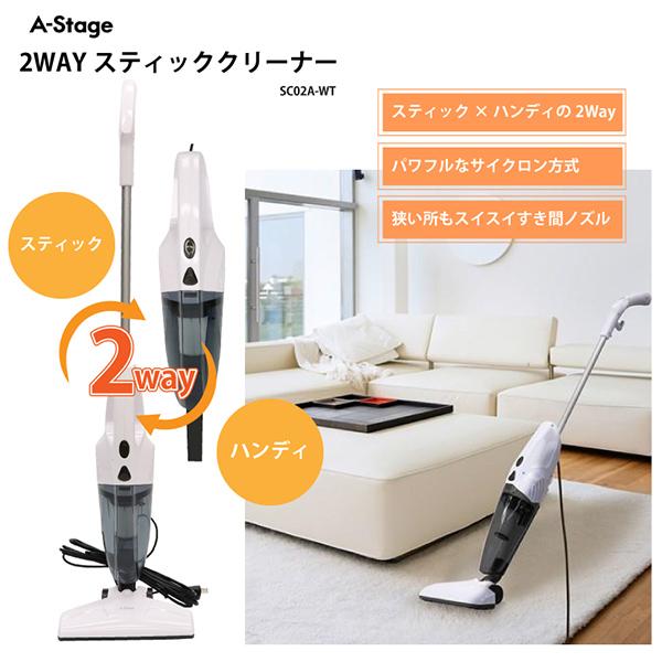 掃除機 クリーナー スティッククリーナー コードレスクリーナー 2way