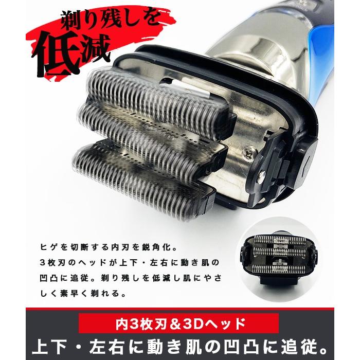 電気シェーバー 髭剃り シェーバー メンズ 4枚刃 防水IPX-7 充電式 3D