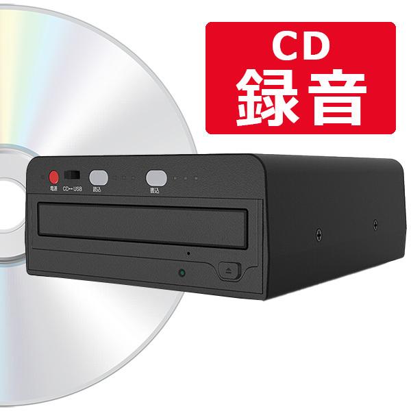 CDダビング機 ダビング 音楽CD CD-R 簡単操作 パソコン不要 最大でも10分 ボタンを二回押すだけ 曲情報もそのまま記録 SLI ...