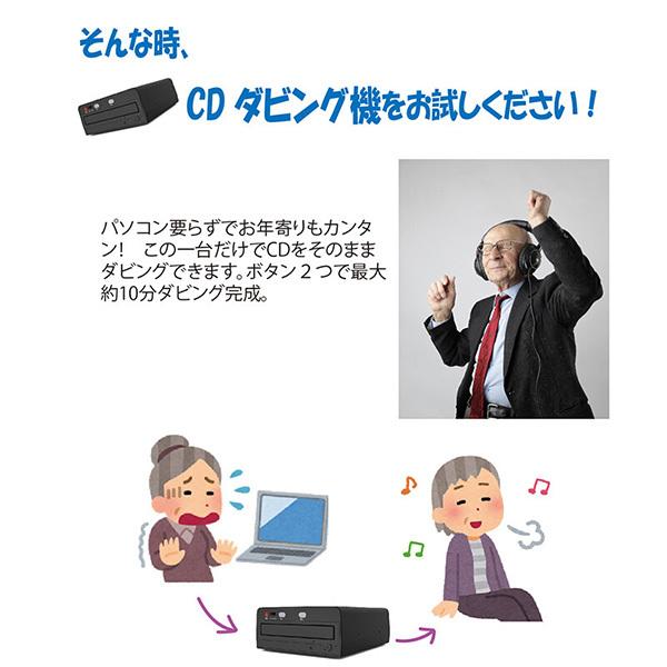 CDダビング機 ダビング 音楽CD CD-R 簡単操作 パソコン不要 最大でも10