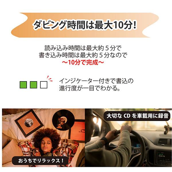 CDダビング機 ダビング 音楽CD CD-R 簡単操作 パソコン不要 最大でも10