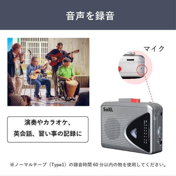 ラジオ ポケットラジカセ カセットテープ 録音機能付き AM FM 録音対応