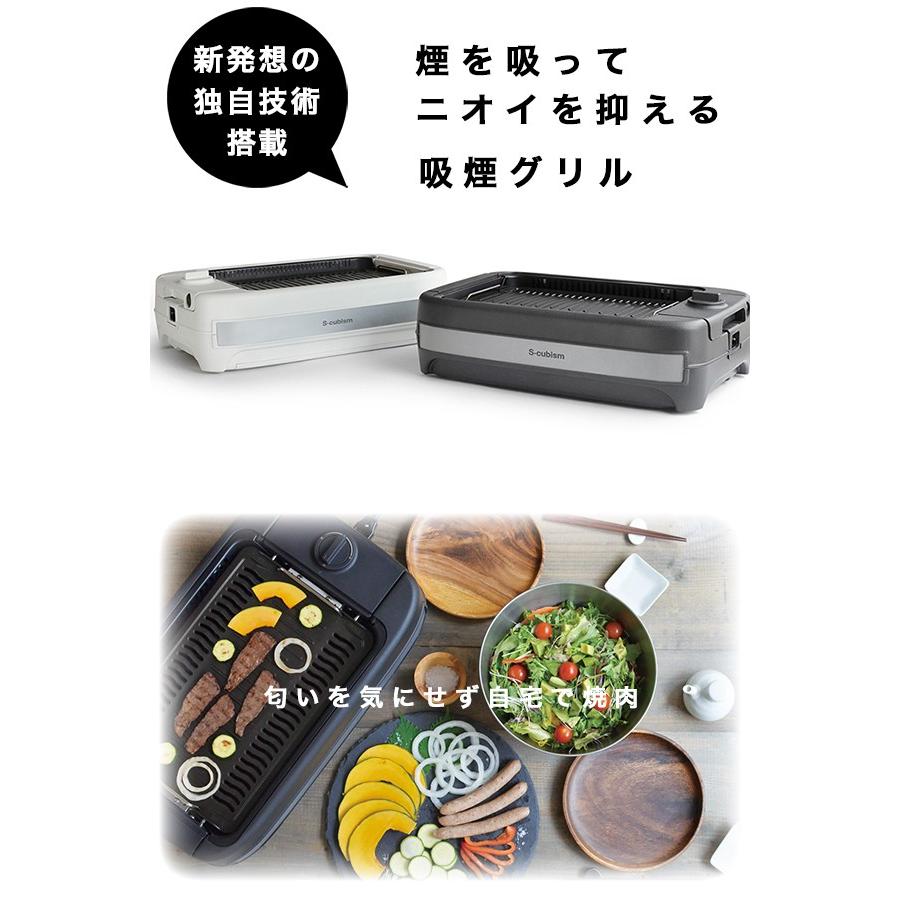 吸煙グリル カーボンヒーター搭載 ホットプレート無煙 焼き肉 自動調理
