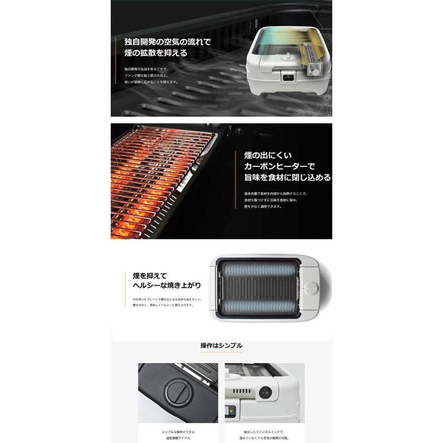 吸煙グリル カーボンヒーター搭載 ホットプレート無煙 焼き肉 自動調理