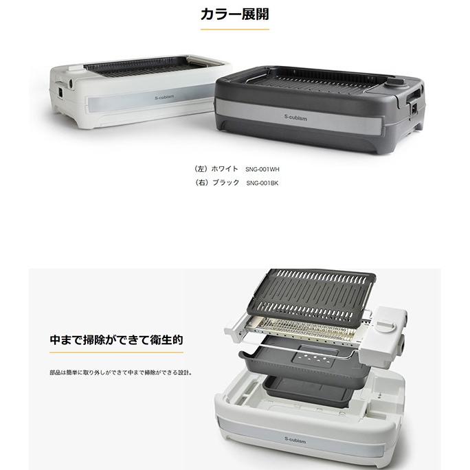 吸煙グリル カーボンヒーター搭載 ホットプレート無煙 焼き肉 自動調理
