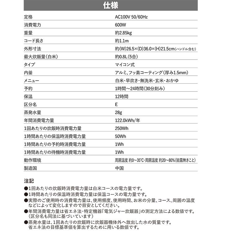 炊飯器 5合 白 おしゃれ おすすめ 一人暮らし コンパクト マイコン式 多機能 玄米 早炊き 無洗米 白米 おかゆ｜shopping-lab｜15