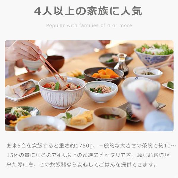 炊飯器 5合 白 おしゃれ おすすめ 一人暮らし コンパクト マイコン式 多機能 玄米 早炊き 無洗米 白米 おかゆ｜shopping-lab｜08