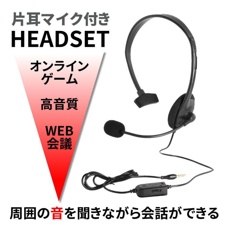 ヘッドセット イヤホンジャック pc マイク 有線 ps4