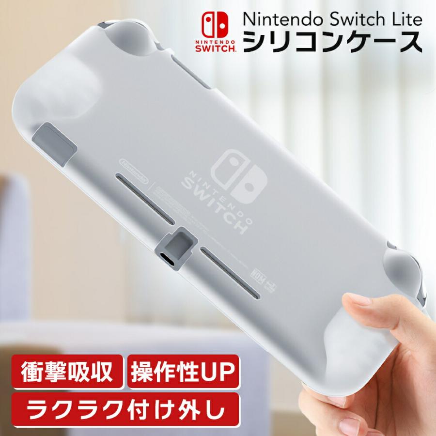Nintendo Switch Lite 本体 充電器 持ち手付きクリアケース