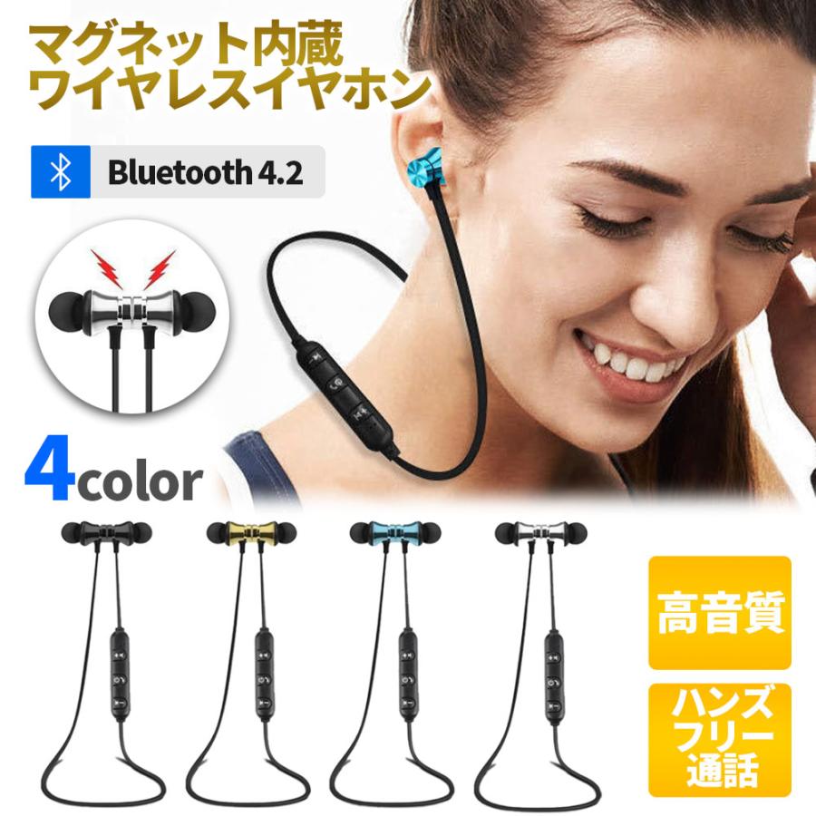 ワイヤレスイヤホン ネックバンド式 bluetooth マイク 軽量 マイク付き 