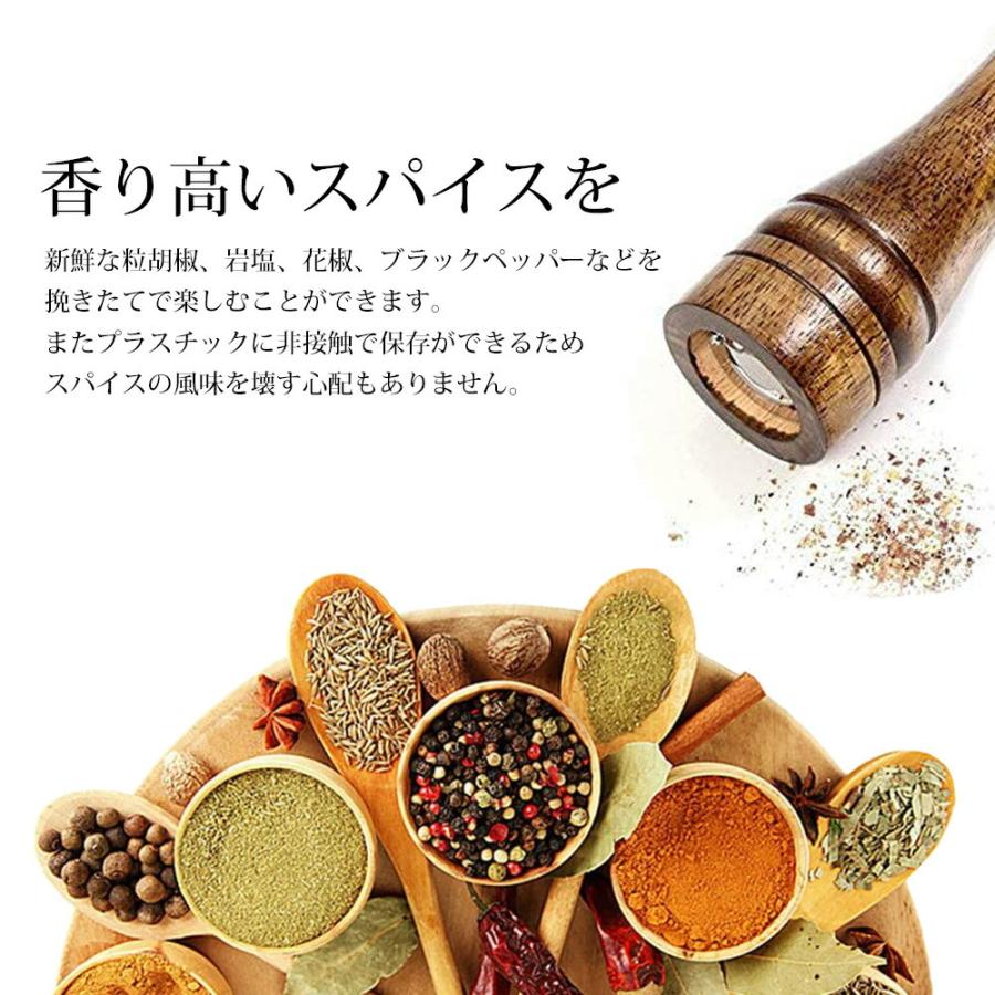 ペッパーミル ソルトミル 2本セット 木製 木 おしゃれ ミル スパイス