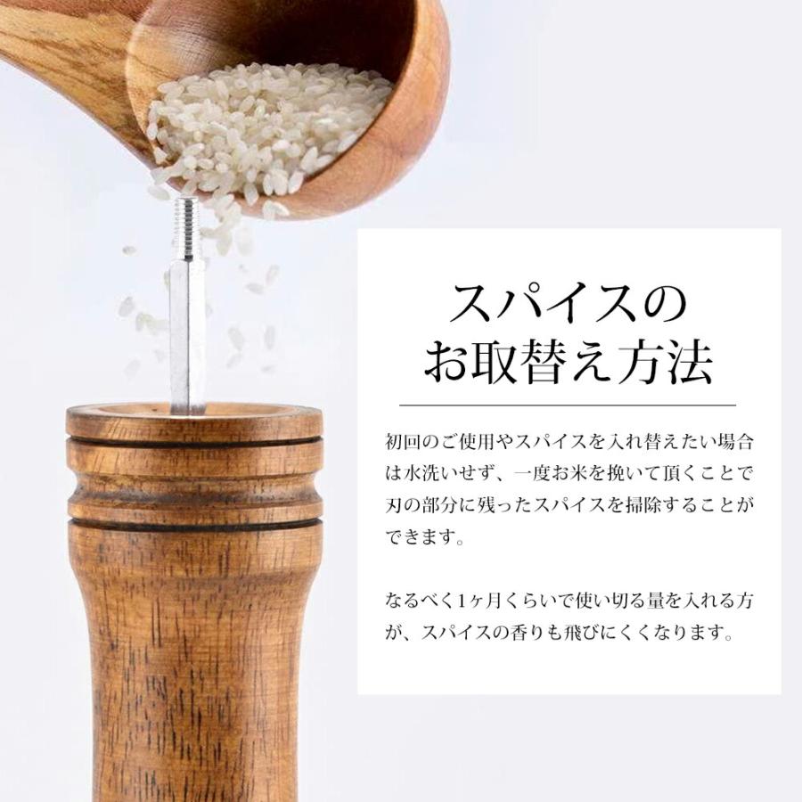 ペッパーミル ソルトミル 2本セット 木製 木 おしゃれ ミル スパイス