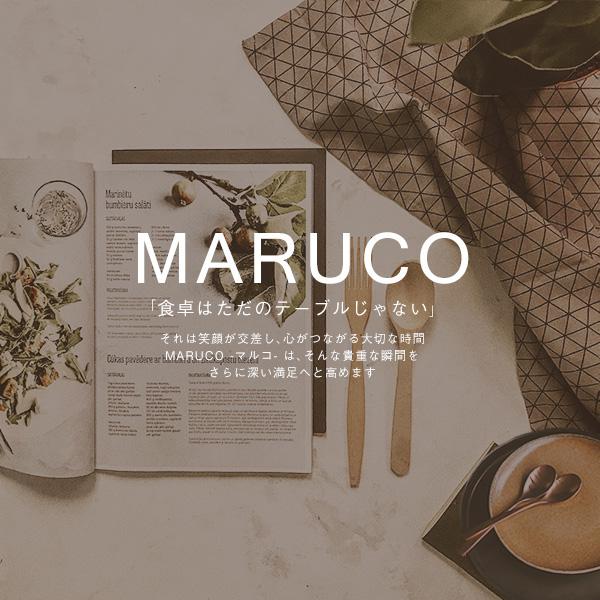 MARUCO カトラリーセット スプーン フォーク ナイフ デザートスプーン