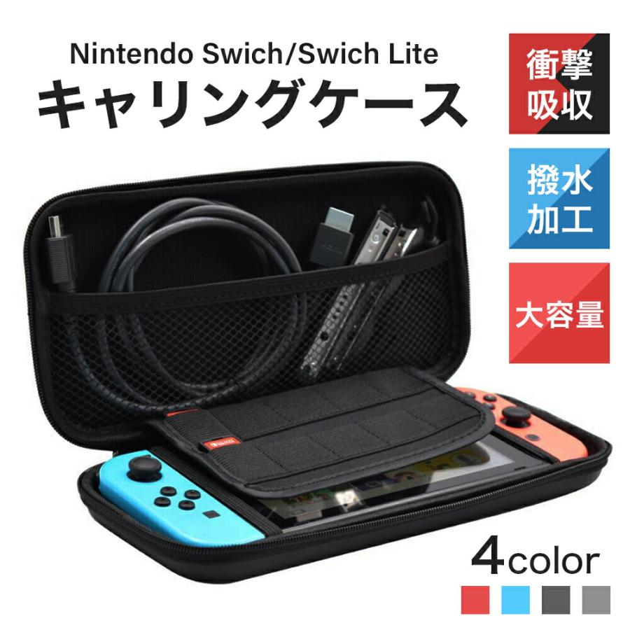 Nintendo Switch ハードケース コントローラー 本体 ニンテンドー