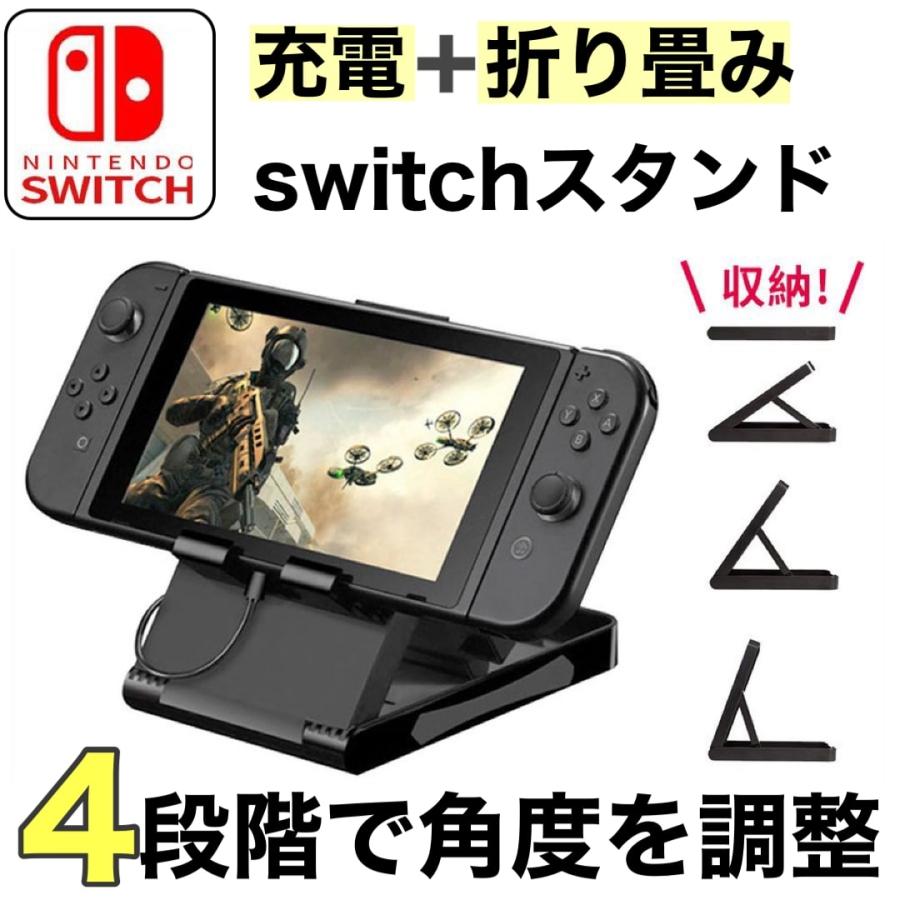 Nintendo Switch スタンド 任天堂 ホルダー コントローラー