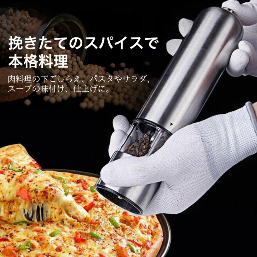 ペッパーミル 電動 手元ライト付き おしゃれ ソルト&ペッパー 自動調理
