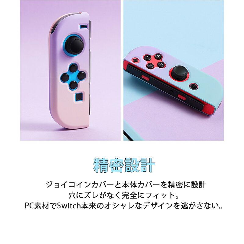 Nintendo Switch グラデーション ハードケース おしゃれ かわいい