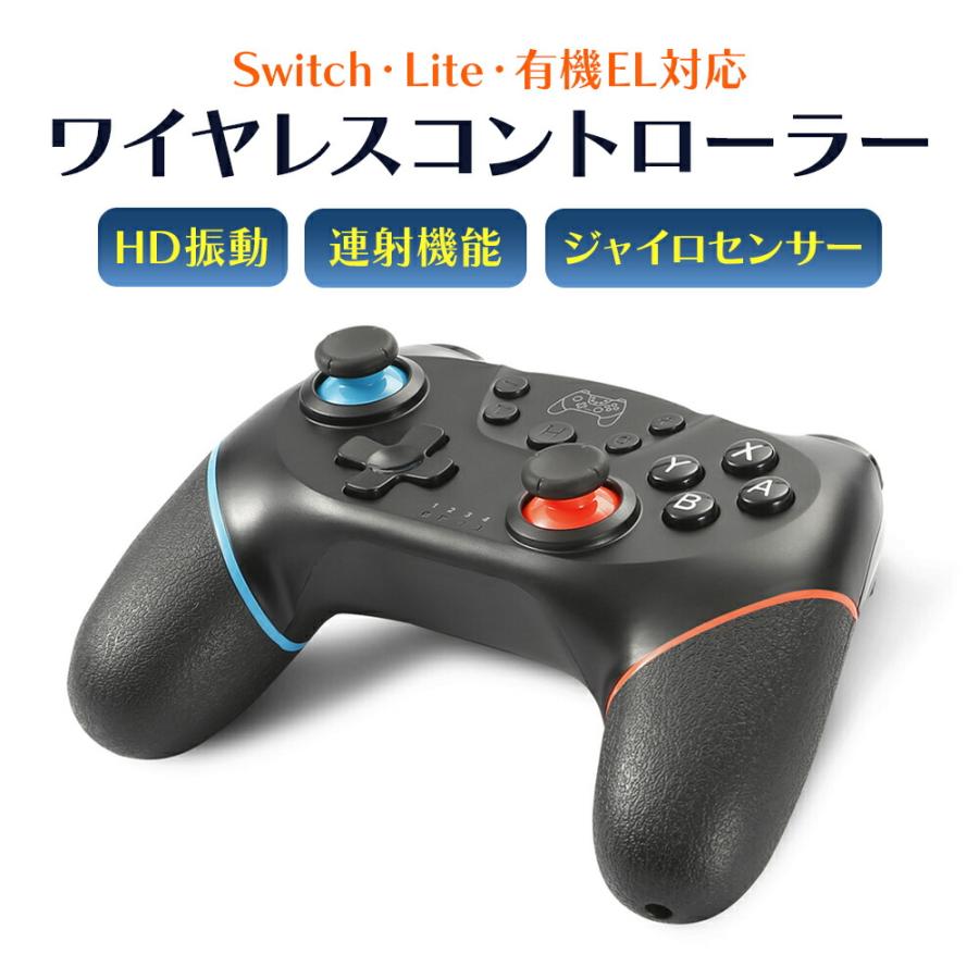Switch用 プロコン互換品 ワイヤレスコントローラー 通販 互換品 Proコントローラー プロコン Nintendo Switch スイッチ