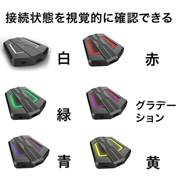 コンバーター Nintendo Switch PS4 PS3 Xbox 接続アダプタ付き 任天堂