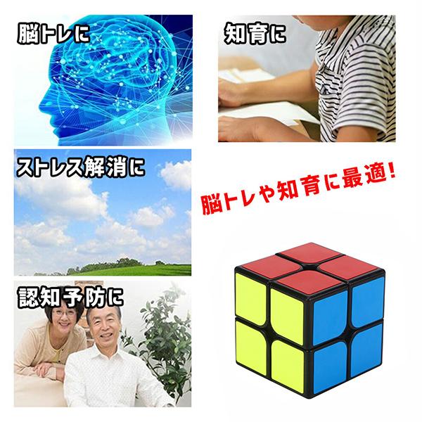 立体キューブ 競技用 ゲーム パズル 脳トレ 2×2 ル立体キューブ