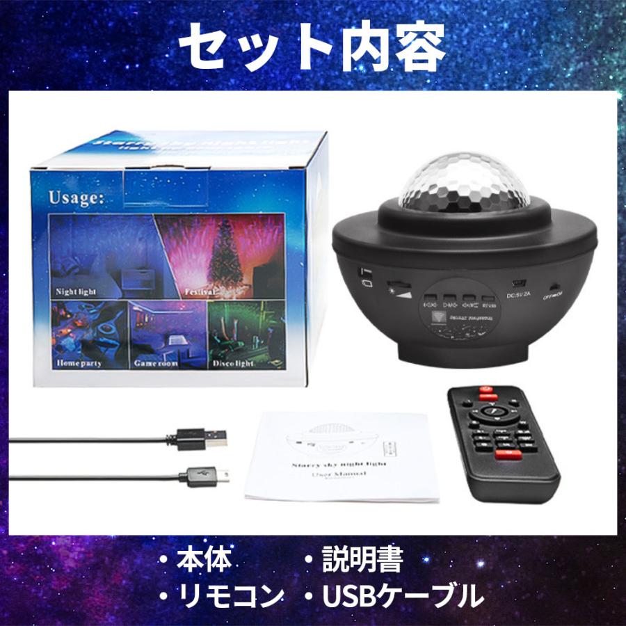 プラネタリウム 家庭用 スターライトプロジェクター 子供 本格的 人気