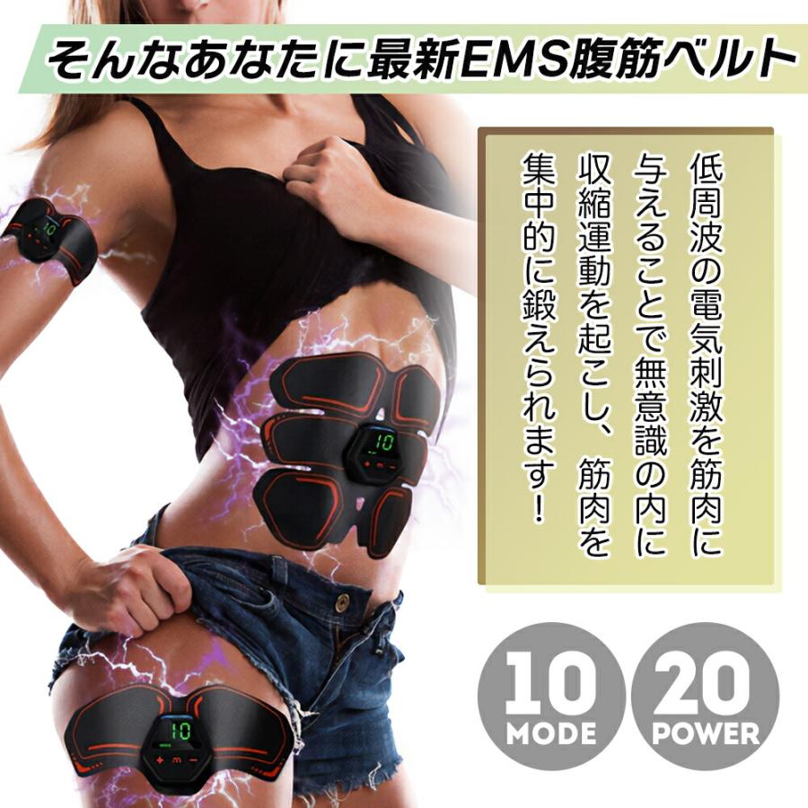 EMS 腹筋ベルト ダイエット 20段階調節 10モード USB充電式 腹筋マシン