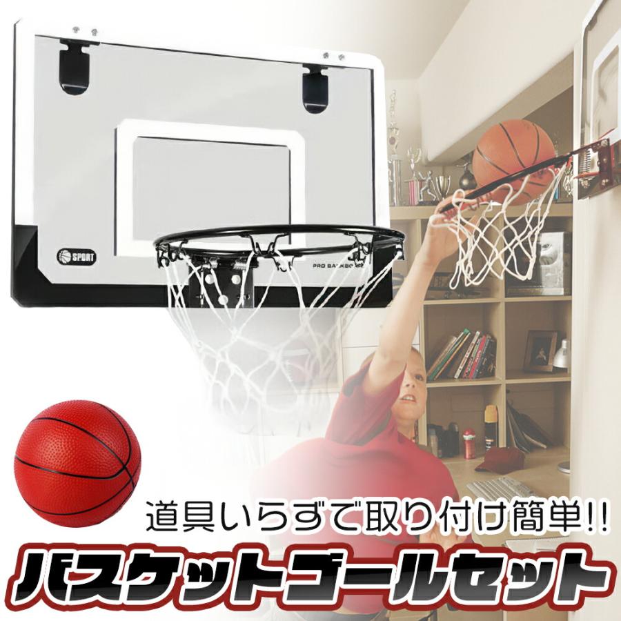 バスケット ゴール セット バスケットボール シュート練習 自宅