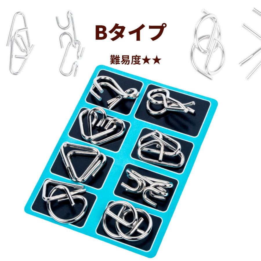 知恵の輪 8点セット 全3種 パズル ちえのわ 知恵玩具 立体