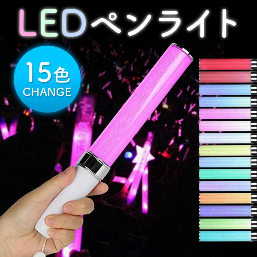 LED ペンライト サイリウム コンサート ライブ ストラップ付 アイドル  