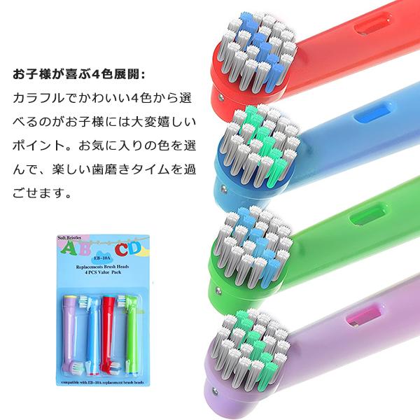ブラウン オーラルB 替えブラシ 歯ブラシ 子供用 8本セット Braun