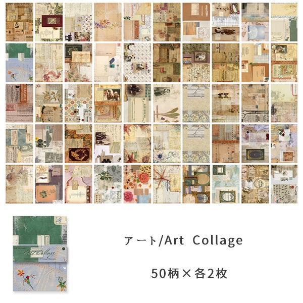 コラージュ素材 まとめ売り 大容量 ヴィンテージ アンティーク素材 小物収納付き 即納 ヴィンテージ ペーパー 素材紙 背景紙 海外 コラージュ