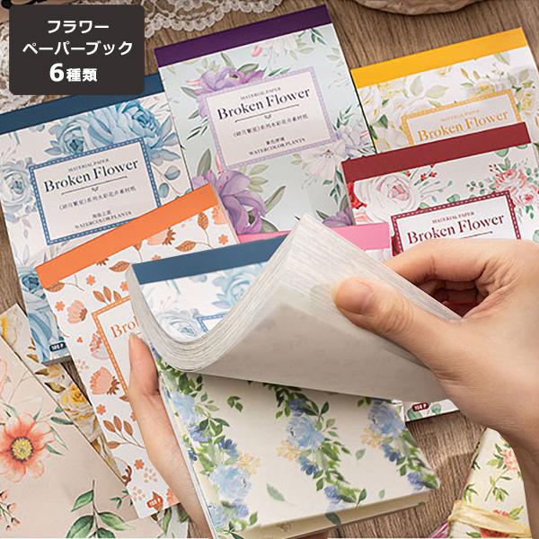 コラージュ素材まとめ売り 100size コラージュ素材 大容量 おすそ分け 80サイズ コラージュ素材 大