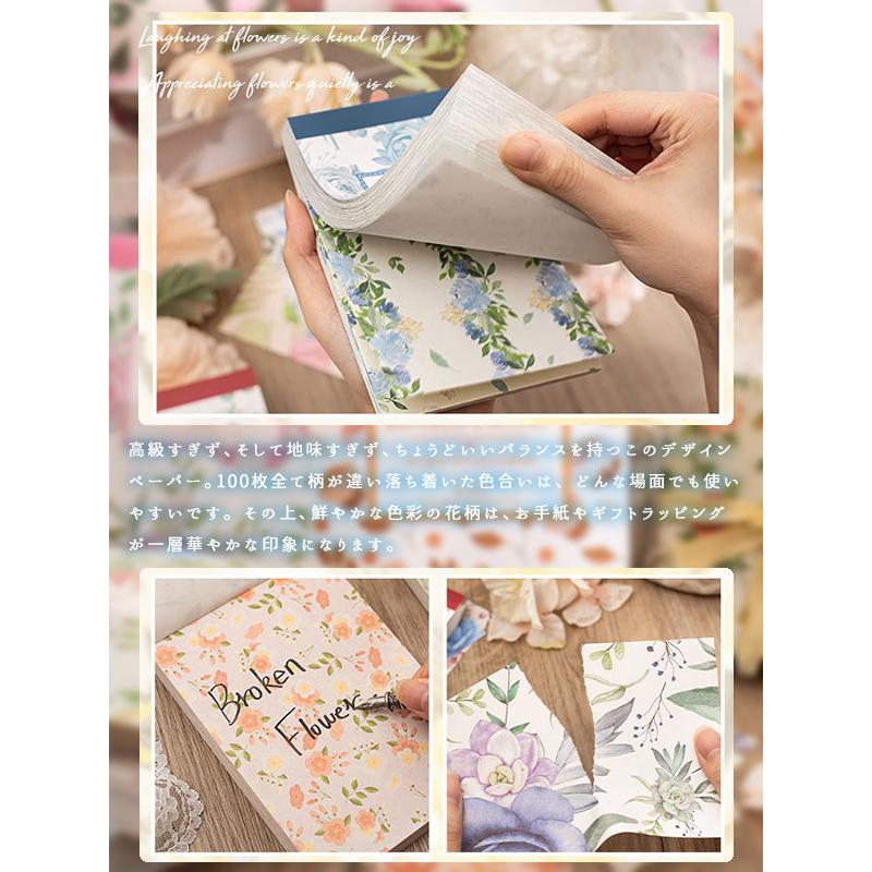 デザインペーパー 素材紙 100柄100枚綴りト コラージュ ジャンク