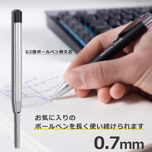【未使用】ノート ボールペン シャーペン 替え芯 ボールペン 替え芯 0.7mm G2 パイロット ジェットストリーム ペン 互換