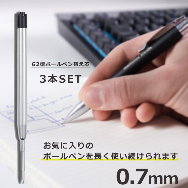ボールペン【替芯付】No.９ 通販]THE ZEBRA REFILL ボールペン替芯 0.7mm 黒墨 1本入| 石丸文行堂