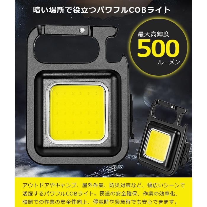 懐中電灯 投光器 led COBライト 2個セット cob 防水 充電式 500