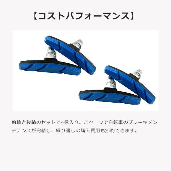 ブレーキシュー 4個セット Vブレーキ 自転車 ブレーキ シュー ブレーキ