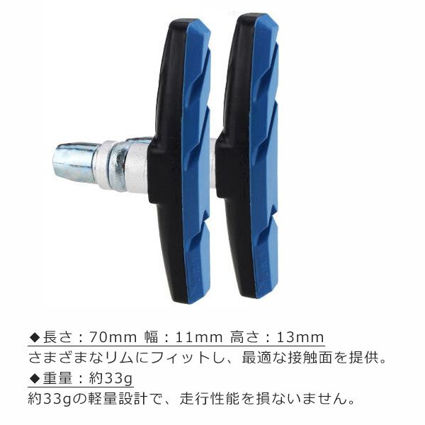 ブレーキシュー 4個セット Vブレーキ 自転車 ブレーキ シュー ブレーキ