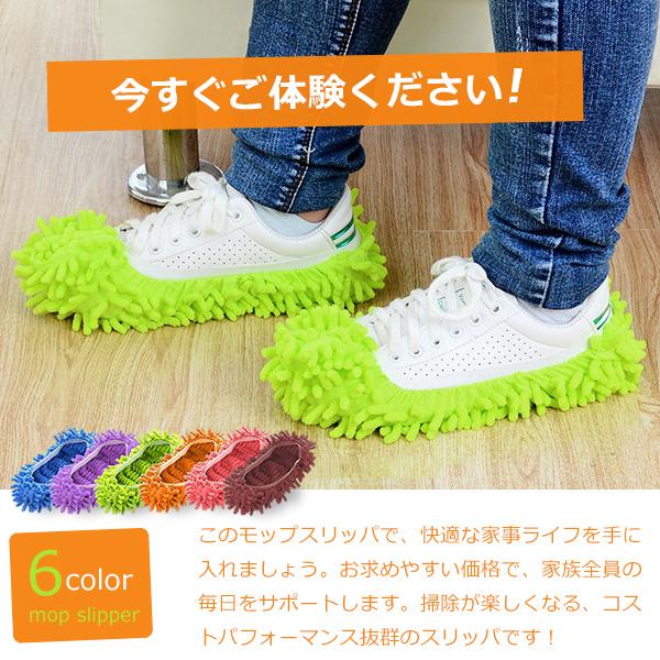 モップスリッパ 歩くだけで お掃除 モップ マイクロファイバー 洗える