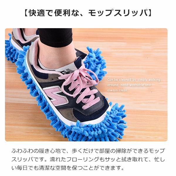 モップスリッパ 歩くだけで お掃除 モップ マイクロファイバー 洗える