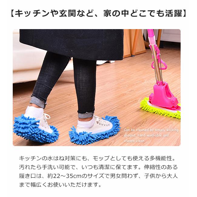 モップスリッパ 歩くだけで お掃除 モップ マイクロファイバー 洗える