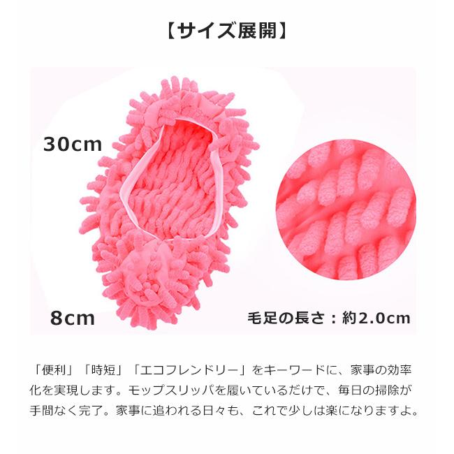 モップスリッパ 歩くだけで お掃除 モップ マイクロファイバー 洗える