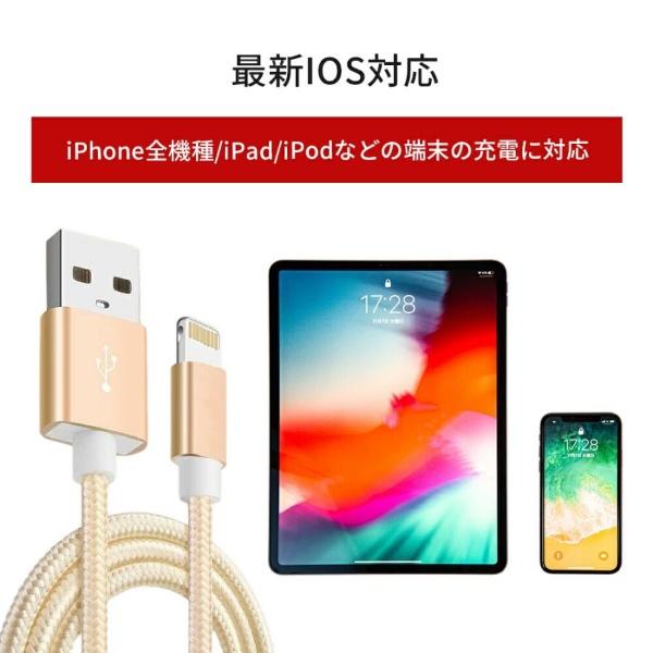 ライトニングケーブル 4本セット iPhone iPad 2m Lightning 充電 充電ケーブル 急速 高速充電 データ転送 充電器 iPhone14 iPhone13 iPhone12 iPhone11 iPhoneX｜shopping-lab｜06