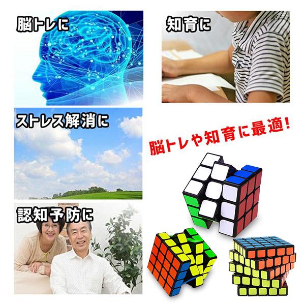 立体キューブ 5種セット 2×2 3×3 4×4 5×5 ピラミンクス 三角 競技用