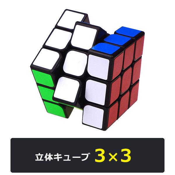 立体キューブ 5種セット 2×2 3×3 4×4 5×5 ピラミンクス 三角