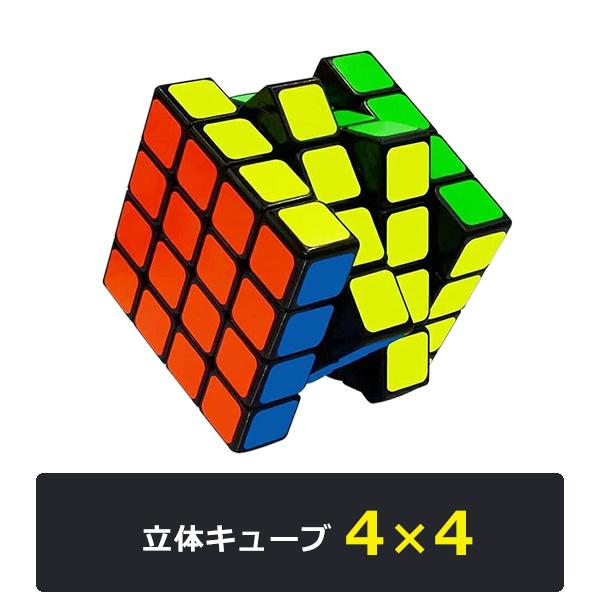 立体キューブ 5種セット 2×2 3×3 4×4 5×5 ピラミンクス 三角