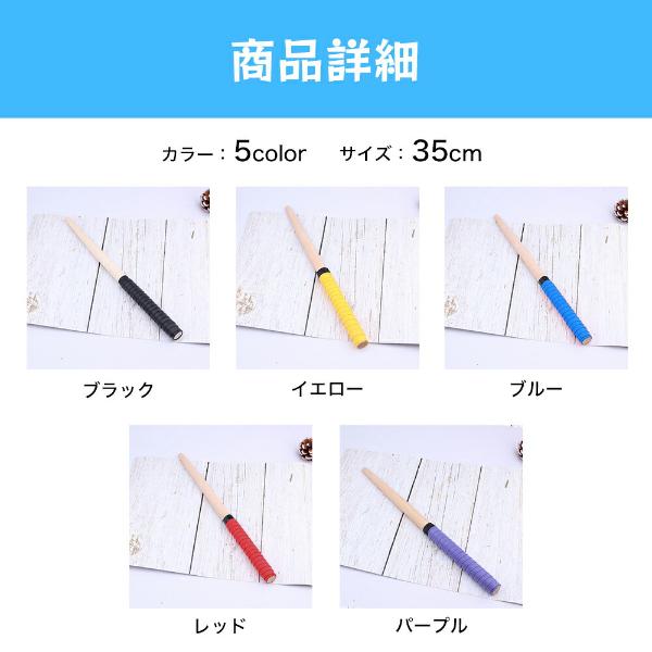太鼓の達人 マイバチ 2組セット 35cm 木製 超軽量 スイッチ