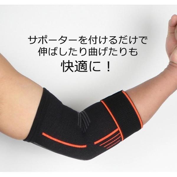 肘 サポーター 2枚セット ひじ スポーツ テニス バレーボール 肘