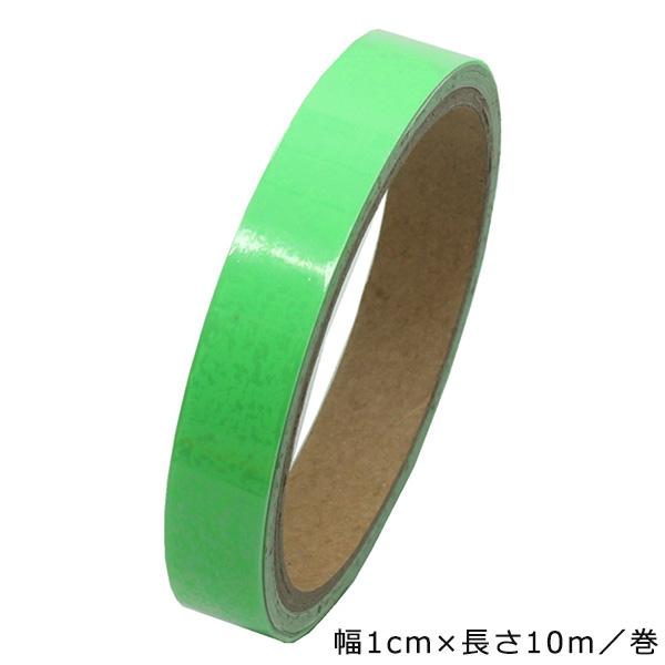 夜光テープ 幅1cm×10m 5本SET 蓄光テープ 高輝度 防水 防滴 蛍光 夜光テープ 幅1cm×10m 5本SET 蓄光テープ 高輝度 防水 防滴 蛍光